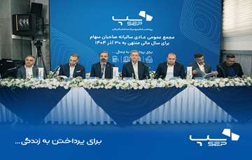 سپ، رتبه اول تعداد تراکنش کل ابزارهای پرداخت ایران در سال مالی 1404