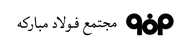 فولاد
