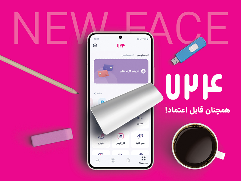 به روز رسانی اپلیکیشن74