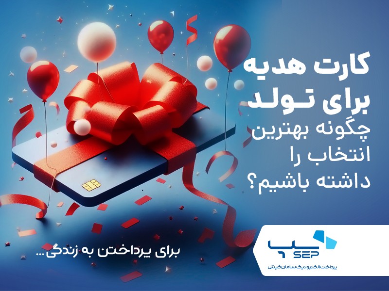 کارت هدیه برای تولد {faces}