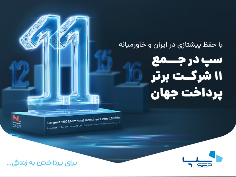 گزارش نشریه نیلسون ریپورت