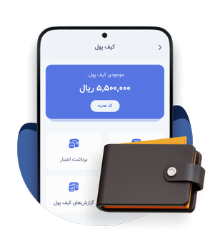 کیف پول الکترونیک بهار