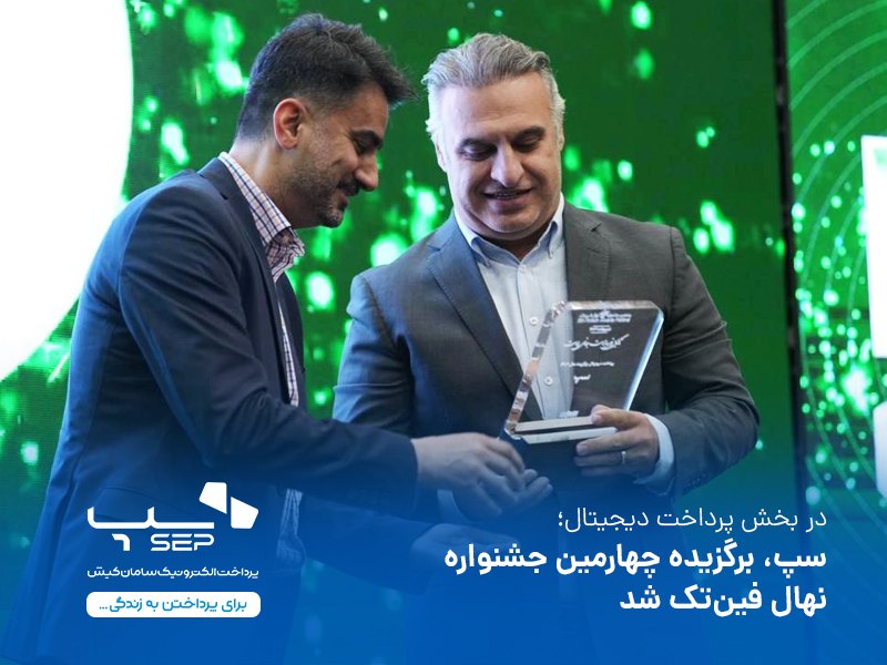 جشنواره نهال فینتک