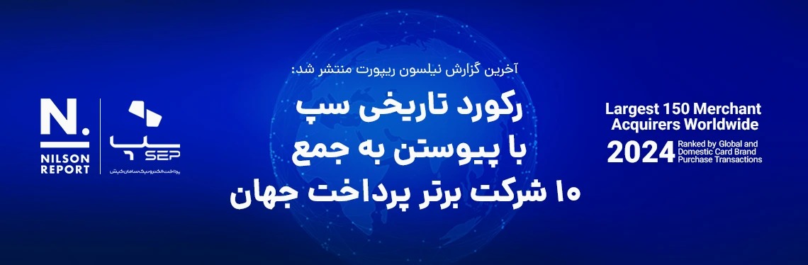 گزارش نیلسون ریپورت