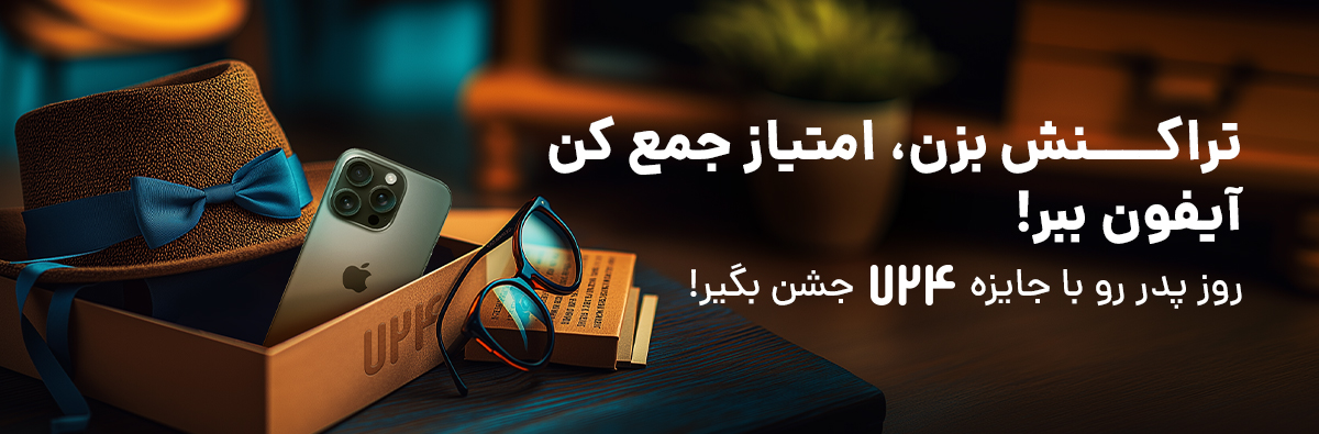 روز پدر رو با جایزه ۷۲۴ جشن بگیر